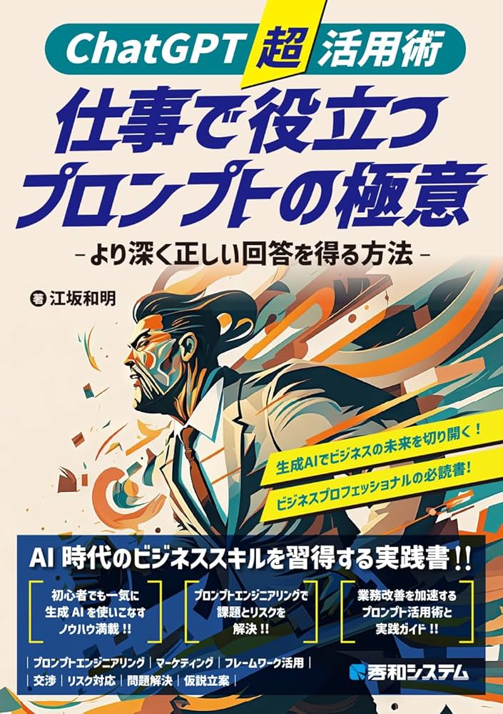 AI必読書ChatGPT,Python,プロンプトエンジニアリング網羅8冊セット AI必読書ChatGPT,Python,プロンプトエンジニアリング網羅8冊
